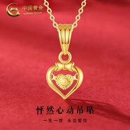 中國(guó)黃金（CHINA GOLD）黃金項(xiàng)鏈女款甜美足金蝴蝶結(jié)愛(ài)心吊墜情人節(jié)生日禮物送女友愛(ài)人 蝴蝶結(jié)愛(ài)心吊墜【配S925鏈】