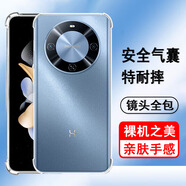 奧多金 華為暢享手機殼 暢想保護套硅膠全包氣囊防摔透明手機套軟殼 Hi暢享70plus(JEY-AN00)
