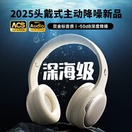 Sibyl【全新升級】頭戴式藍牙耳機無(wú)線(xiàn)超長(cháng)續航帶麥音樂(lè )高音質(zhì)通話(huà)降噪游戲網(wǎng)課適用于華為vivo小米oppo 米白色 主動(dòng)降噪版【續航130h+HiFi金音質(zhì)】