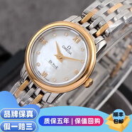 【二手99新】歐米茄(OMEGA)女表碟飛系列 女士自動機械/石英腕表瑞士 鉆刻 間金 高端奢侈品 24表盤石英424.20.24.60.55.001