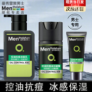 曼秀雷敦男士控油抗痘冰沙凝霜清爽控油補(bǔ)水保濕夏季護(hù)膚品乳液男 冰沙凝霜50ml+控油潔面200ml