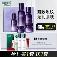 相宜本草紫芝悅活柔嫩抗皺護(hù)膚品套裝淡紋水乳面霜精華眼霜禮盒禮物 悅活緊致禮盒+美白禮盒