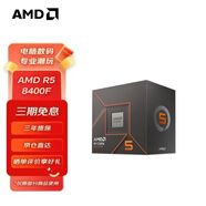 AMD 銳龍 7500F/7800X3D/9600X/9700X/9900X/9950X9800X3D 7代9代 處理器AM5接口 盒裝CPU R5 8400F散片