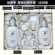 WHOO拱辰享津率享WHOO后雪美白水乳套盒水分面霜兩三件套裝補(bǔ)水淡 雪兩件套(企劃版新)