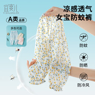 宜爽兒兒童防蚊褲夏季冰絲夏裝寶寶運動(dòng)休閑女童裝睡褲薄款打底褲子 小黃碎花 100