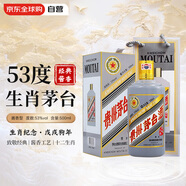 茅臺（MOUTAI）生肖紀念 戊戌狗年 53度 醬香型白酒 500ml  