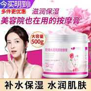 依蓮花玫瑰按摩膏臉部補(bǔ)水保濕滋潤面部按摩膏大容量做美容院專用 玫瑰按摩膏500g