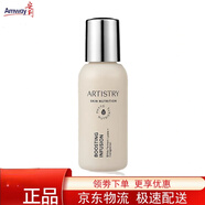 安利（Amway）雅姿臻透煥白系列面部護膚品化妝品 雅姿臻透煥白. 肌底精華液30ml