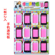 擦除畫(huà)寫(xiě)板手機繪畫(huà)板益智玩具寫(xiě)字板涂鴉板2元店邊貿貨源 隨機發(fā)