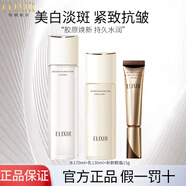 怡麗絲爾（ELIXIR）水乳套裝補水保濕美白淡斑護膚品官方正品旗艦 【清爽型】水+乳+眼霜15g