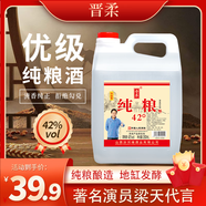 晉柔山西杏花汾白酒高粱酒清香型散裝白酒53度壺裝口糧酒原漿純糧食酒 42%vol 2500mL 1桶
