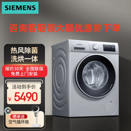 西門(mén)子滾筒洗衣機10kg洗7kg烘全自動(dòng)除螨洗烘一體機WJ45UQ