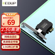 翼聯(lián)（EDUP）EP-9635C 2.5Gbps千兆游戲有線網(wǎng)卡 2500M高速網(wǎng)口擴(kuò)展 臺(tái)式電腦自適應(yīng)以太網(wǎng)卡 網(wǎng)絡(luò)適配器