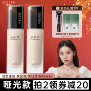 ZEESEA 滋色輕薄水潤粉底液 姿色遮瑕保濕素顏粉底干皮油皮底妝霜膏 遮瑕款-MW01黃調(diào)偏白(油皮/混油)