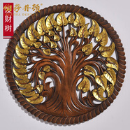 伯莎丹頓（BERTHA DENTON） 新中式客廳木雕掛件東南亞泰式墻上裝飾泰國玄關(guān)墻面掛飾招財樹(shù) 78厘米