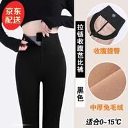 JERRIE MOCK鯊魚褲女外穿新款秋冬無痕提臀打底褲高腰拉鏈收腹瑜伽加絨笆比褲 黑色【兔毛絨】 M 【建議體重80-106斤】