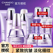 自然堂（CHANDO） 凝時水乳護(hù)膚品套裝女緊致抗皺補(bǔ)水保濕淡化細(xì)紋化妝品七夕禮物 【全套】潔+水+乳+面霜+精華+眼霜