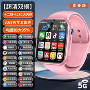 小米鍋巴2025新款智能電話(huà)手表5G全網(wǎng)通大屏兒童可插卡青少年高清視頻通話(huà) [超清雙攝]3.89屏十二核+3