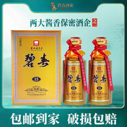 碧春醬酒貴州特色白酒窖藏15 醬香型白酒53度500ml*2瓶 收藏商務(wù)宴請 