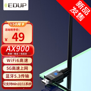翼聯(lián)（EDUP）AX900 USB無線網(wǎng)卡WiFi6雙頻5G藍牙5.3二合一 Win10/11臺式機筆記本W(wǎng)iFi接收器外置天線EP-AX900