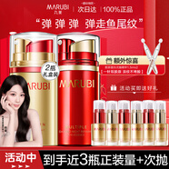 丸美（MARUBI）彈力蛋白日夜眼霜保濕緊致補水淡化細紋緊致保濕 3代眼霜+多元眼精華