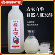 憶好道 原漿糯米酒 正宗純米酒 低度甜酒 客家酒釀 2斤裝8°糯米酒