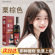 愷嵐朵一梳黑染發(fā)劑染發(fā)梳染發(fā)膏純黑植物一洗黑男女士通用自己在家染發(fā) 栗棕色【蓋白發(fā)】200ml/瓶