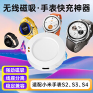 trendsetter適用于小米手表充電器充電底座watchs2/s3/s4/S4Sport二三四代運(yùn)動(dòng)手表充電線磁吸充電器底座配件