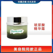 里海之謎CEANELove海洋之謎玻尿酸精華霜50g美容院保濕滋潤(rùn)鎖水面霜 CEANELove海洋之謎玻尿酸精華霜5
