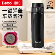 Debo 德鉑保溫杯304不銹鋼內膽雙層茶杯商務(wù)時(shí)尚車(chē)載泡茶學(xué)生杯子 升級款-黑色 480ml