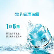 雅芳（AVON）面霜精華霜新活再生修護(hù)補(bǔ)水保濕緊致滋養(yǎng)早晚霜護(hù)膚品節(jié)日禮物 保濕凝露50g