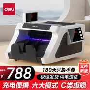 得力（deli）點(diǎn)鈔機新版人民幣銀行專(zhuān)用小型便攜式辦公家用迷你升級新版智能點(diǎn)鈔機智能語(yǔ)音混點(diǎn)鈔機 2170S C類(lèi)機充電款【移動(dòng)戶(hù)外推薦】