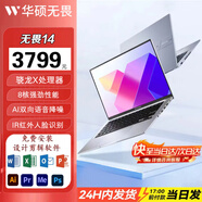 華碩（ASUS）無畏14  pro14輕薄游戲筆記本電腦14英寸學(xué)生手提辦公本設(shè)計(jì)本 無畏14  驍龍X 銀 40G內(nèi)存/1T硬盤