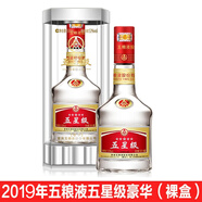 五糧液（WULIANGYE）四川宜賓總廠出品 五糧五星級(jí)金裝豪華鉑金52度濃香型白酒送禮 52度 500mL 2瓶 （2019年豪華2瓶）