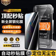 惠舟【定位秒貼】榮耀暢玩40/Plus鋼化膜防窺無(wú)塵倉暢玩40C/S手機膜全屏防爆保護膜 榮耀暢玩40Plus【防窺膜】 3套裝|秒貼膜無(wú)塵倉