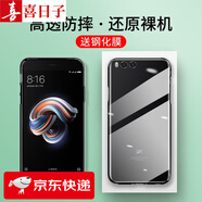喜日子 適用于小米note3手機殼全包防摔薄保護殼男女手機套 全包防摔透明殼+鋼化膜