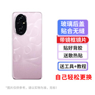 十一閣適用榮耀200pro后蓋玻璃honor200電池蓋手機后屏榮耀200外殼背屏 適用榮耀200（珊瑚粉-玻璃） 帶鏡框+背膠+散熱防震棉+手機殼