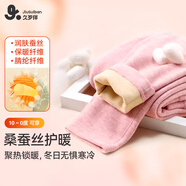 久歲伴兒童保暖褲女童秋冬雙面絨桑蠶絲打底褲中大童學(xué)生校園內(nèi)穿長褲子 淺粉1條/雙面絨含 桑蠶絲 90653 150 /身高140-152體重75-90斤