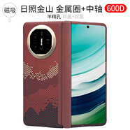 PinJoy華為matex6手機殼x5典藏版凱夫拉芳綸纖維碳纖維新款x7中軸保護全包折疊簡(jiǎn)約商務(wù)matex7超薄磁吸黑 【前后殼/日照金山】磁吸 中軸保護款 華為Matex7典藏版