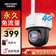 ?？低暎℉IKVISION）4g監(jiān)控器終身免流量攝像頭室內(nèi)外360度全景高清夜視球機(jī) 手機(jī)遠(yuǎn)程 可插卡 400萬單攝【終身免費(fèi)流量】 128G內(nèi)存卡