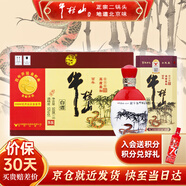 牛欄山酒廠直供 53度百年陳釀生肖限定款 濃香型純糧口糧白酒送禮 53%vol 500mL 6瓶 2025 蛇年 500mL6瓶箱裝