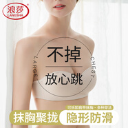 浪莎無肩帶內(nèi)衣女小胸聚攏防滑抹胸式隱形文胸?zé)o鋼圈胸貼薄款無痕裹胸