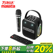 萬利達(dá)（Malata）戶外便攜式樂器手提小型廣場舞音響大功率音量K歌帶聲卡直播可背藍(lán)牙音箱充電帶無線話筒 KS-8【4喇叭+單話筒】