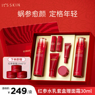 伊思（It’s skin）紅參蝸牛水乳套裝全套修護(hù)緊致護(hù)膚品禮盒 紅參水乳套盒+面霜10ml*3
