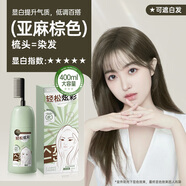 茵倩染發(fā)劑植物潮色染發(fā)膏(純蓋白頭發(fā)染頭漂發(fā)劑男女士)亞麻棕400ml