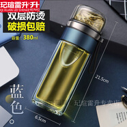 玘瑄透明保溫杯 防摔博英雅茶水分離泡茶玻璃水杯子雙層加厚大容量隔 輕奢藍380ml雙層加厚精美修身款