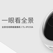 普聯(lián)（TP-LINK） 半球攝像頭 PoE供電 網(wǎng)絡(luò )攝像機 手機遠程 紅外高清 無(wú)線(xiàn)家用 TL-IPC55A 智能報警 攝像頭