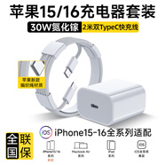 KTUXB蘋果16充電線快充雙頭PD60W數(shù)據(jù)線耐用type-c編織線手機(jī)車載適用iPhone16/15promax筆記本iPad平板 2米套裝【30W快充頭+雙C線】