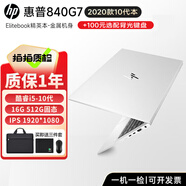 惠普HP 348G7 獨(dú)顯16G i7/i5十代銀色輕薄本戰(zhàn)66學(xué)生商務(wù)辦公游戲九成新二手筆記本電腦 軍工級(jí)金屬本840G7 i5-10代16G512G 【官方質(zhì)檢】15天試用 整機(jī)質(zhì)保1年