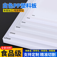 歐帝富白色pp板塑料板食品級豬肉臺膠板硬隔板防水板墊板pe板材水箱加工 定制任意尺寸 加工